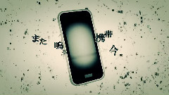 Nico - 被害妄想携帯女子(笑)luz