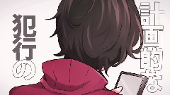 Nico - 恋爱裁判Nero