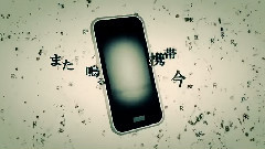 Nico - 被害妄想手机女子(笑)