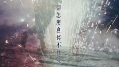 我们跳舞吧 官方歌词版