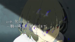 Nico - 愛迷エレジー (いかさん)