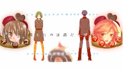 Nico - 弱虫モンブラン