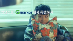G-Market CF 圣诞祝福特辑3 全体篇