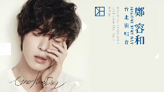 郑容和 - 2015郑容和 Live IN台北 预告