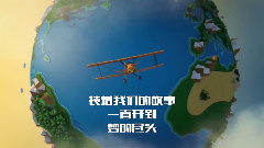 皓天 - 如果有可能,带你去旅行