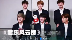 音乐风云榜 韩国特辑Cut