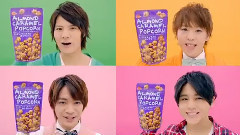 アーモンドキャラメルポップコーンCM