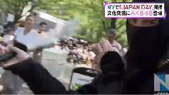 AKB48 纽约演出新闻短片