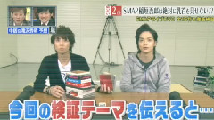 玉森裕太と北山がSMAP・稲垣吾郎の