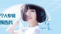 个人专辑<路过青春>