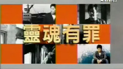 灵魂有罪 单曲预告