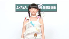 AKB48 41st第七回選抜総選挙政見 AKB48 チームB所属 達家真姫宝篇