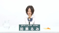 SKE48 チームE所属 加藤るみ