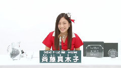 SKE48 チームE所属 斉藤真木子