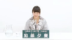 NMB48 チームN所属 加藤夕夏
