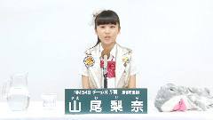 NMB48 チームN所属 山尾梨奈