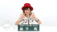 NMB48 チームBii所属 薮下柊