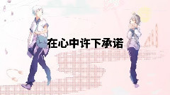 洛天依,言和 - 临战宣言