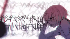 Nico - 轮摆(花見蜘蛛子)