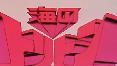 1970-1999年日本动画