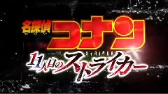 影视原声 - <名侦探柯南>
