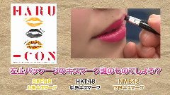 出題編 AKB48グループ 春コン in SSA DVD&BD発売記念キスマーク当てクイ