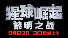 凯撒特辑 传奇猿族领袖霸气归来