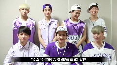 GOT7 跟台湾歌迷问好