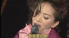 梅艳芳 - 情人的眼泪