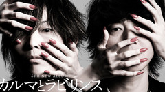 GRANRODEO - カルマとラビリンス