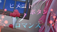 IA - 秘密按钮的罗曼史