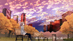 IA - 透明感情与橘色的我