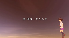 gumi - 所以,她驶向晚霞的坡道上