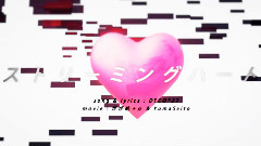 柿チョコ - 流心