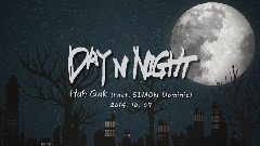 许阁 - Day N Night(feat. SIMON Dominic) 预告版